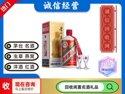 呼伦贝尔市新巴尔虎左回收飞天茅台酒