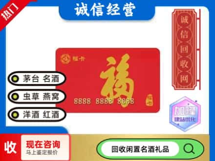 呼伦贝尔市新巴尔虎左回收福卡