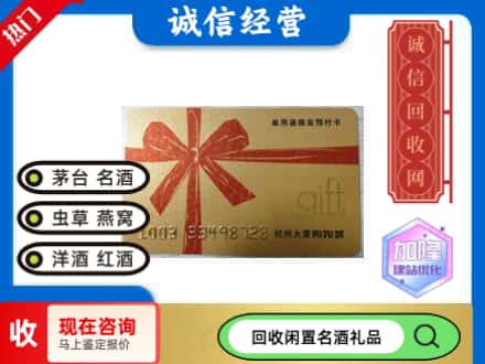 呼伦贝尔市新巴尔虎左回收大厦卡