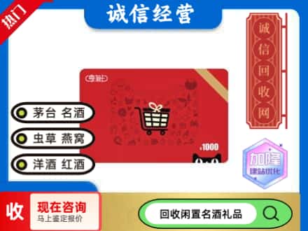 呼伦贝尔市新巴尔虎左回收淘宝享淘卡
