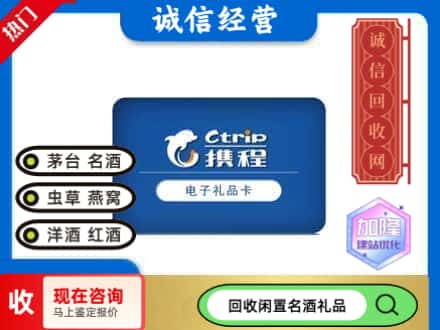 呼伦贝尔市新巴尔虎左回收携程卡