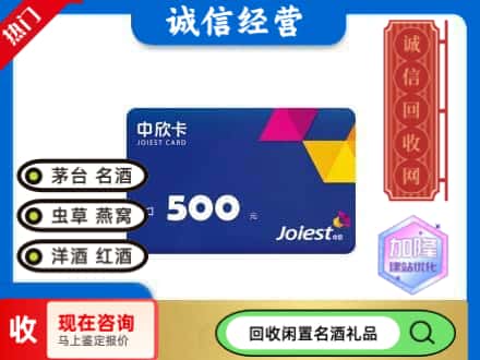 呼伦贝尔市新巴尔虎左回收中欣卡