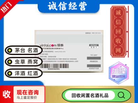 呼伦贝尔市新巴尔虎左回收银泰购物卡