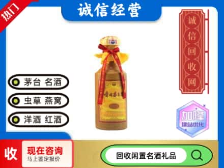 呼伦贝尔市新巴尔虎左回收十五年茅台酒